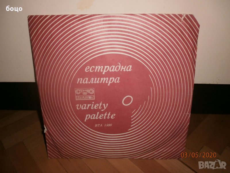 Продавам плочи, снимка 1