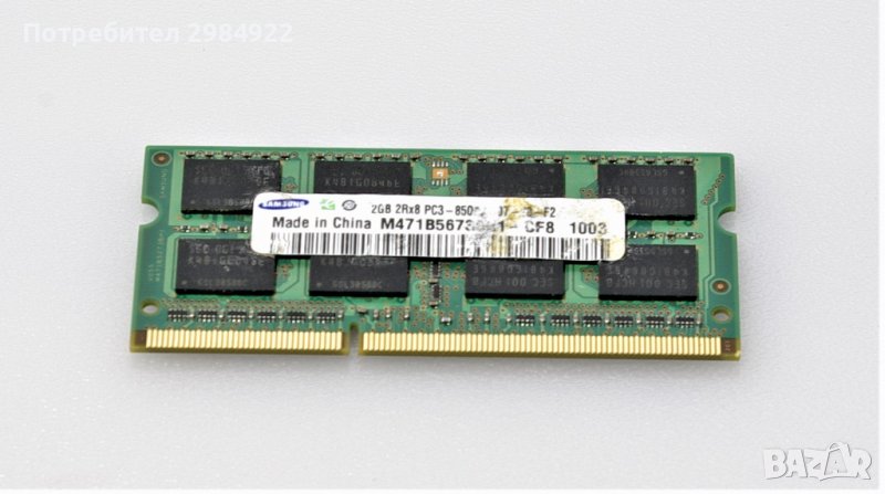 РАЗПРОДАЖБА  2GB RAM рам памет DDR3 PC3 8500 SAMSUNG НАМАЛЕНИЕ, снимка 1