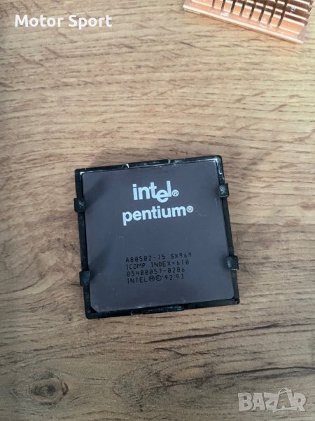 Intel Pentium A80502-75 (1994г.), снимка 1