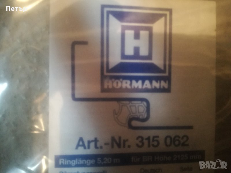 Продавам 6 бр. нови уплътнения за дограми-HORMANN Немски, снимка 1