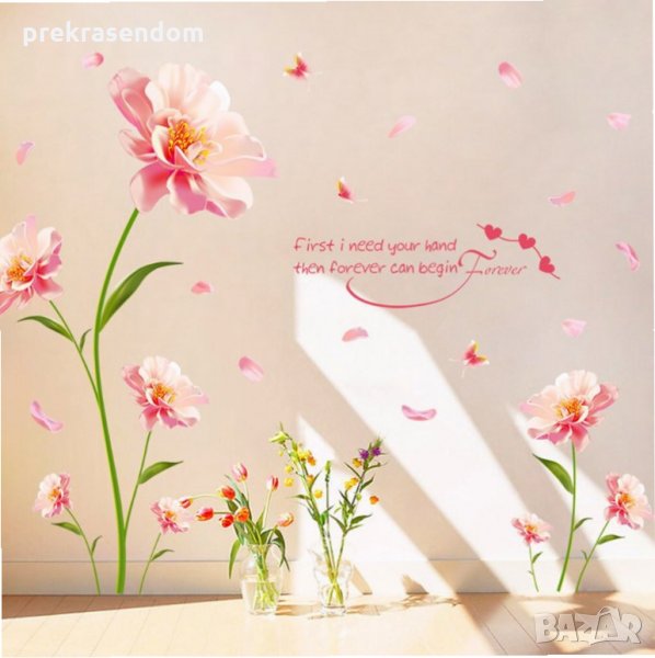 Стикери за стена, снимка 1