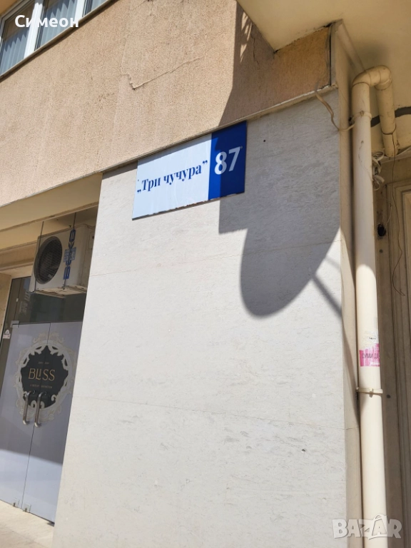 Имот - търговско помещение (офис, магазин, кабинет...) , снимка 1