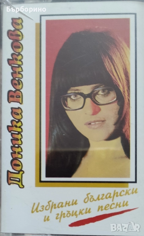 Доника Венкова-грамофонни плочи ,аудио касета, снимка 1