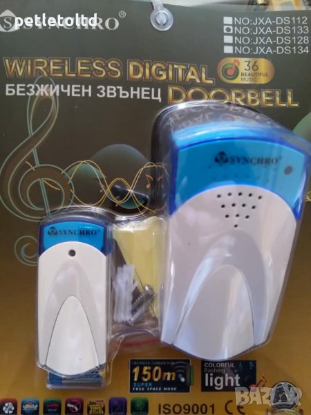 Звънец безжичен 12V / 220V, снимка 1