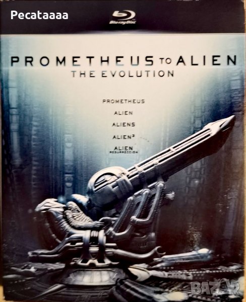 Пришълецът Колекция Blu Ray бг суб, снимка 1