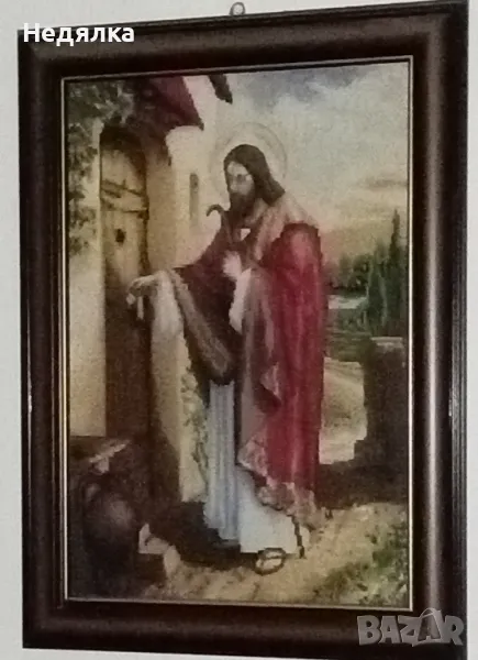 Исус чука на вратата , снимка 1