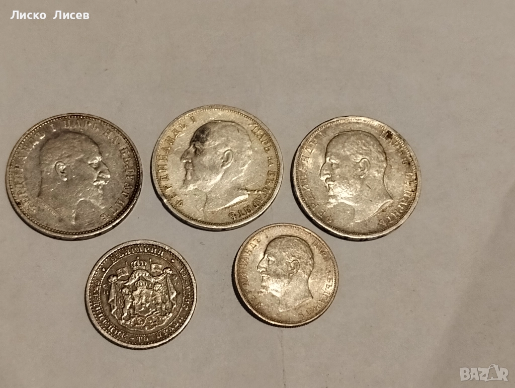 Сребърни монети България, снимка 1
