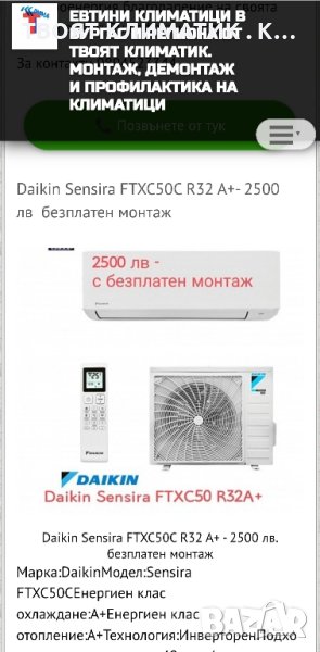 климатик Daikin с безплатен монтаж , снимка 1