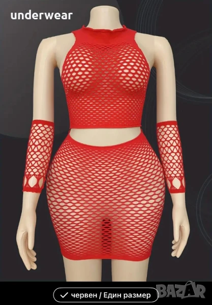 Мрежест комплект 3 части, снимка 1