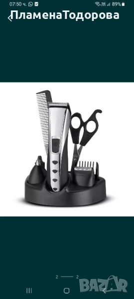 акумулаторна машинка за подстригване , снимка 1