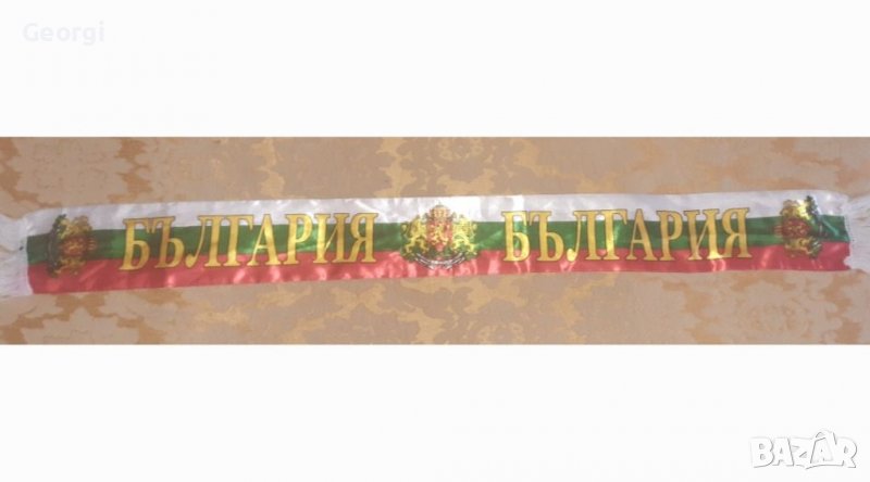 Шал на България., снимка 1