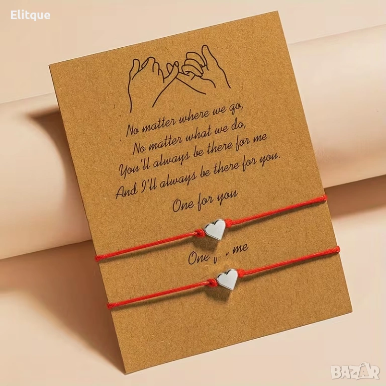 Комплект гривни One for You – One for Me със сърца, снимка 1