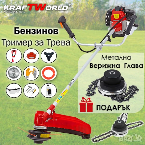 Мощен Бензинов Тример с Подарък – Верижна Глава, снимка 1