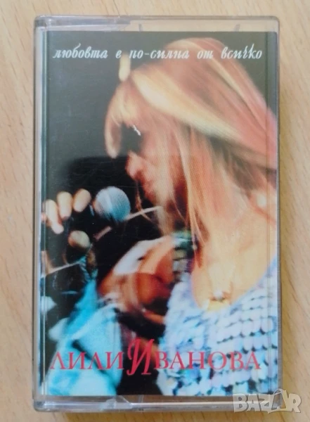 Лили Иванова - Любовта е по-силна от всичко, снимка 1