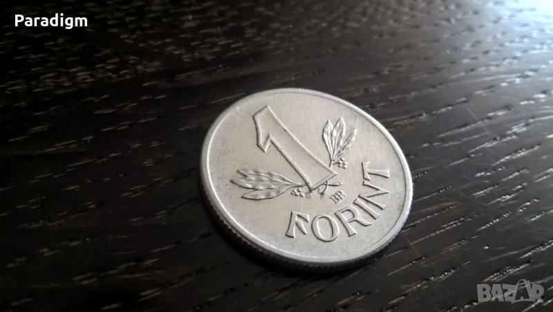 Монета - Унгария - 1 форинт | 1968г., снимка 1
