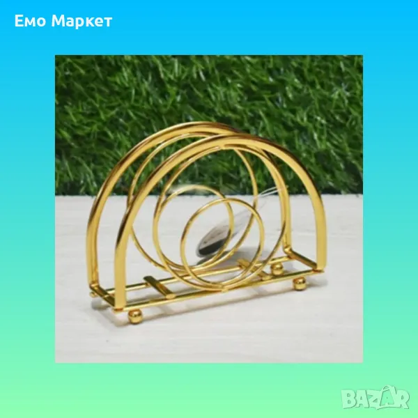 Златиста поставка за салфетки, снимка 1