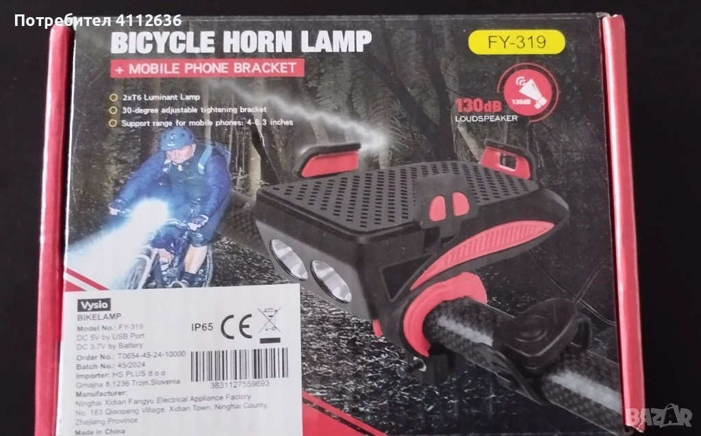 Фенерче за велосипед, снимка 1