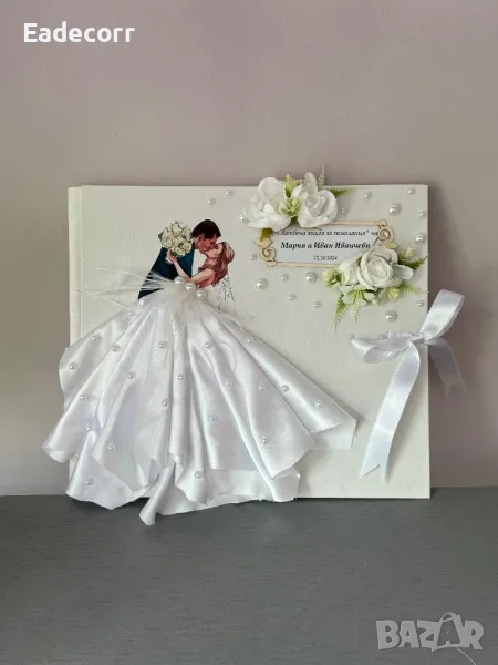 Книга за пожелания , снимка 1