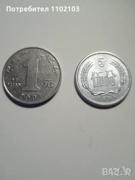 Лот монети от Китай, снимка 1