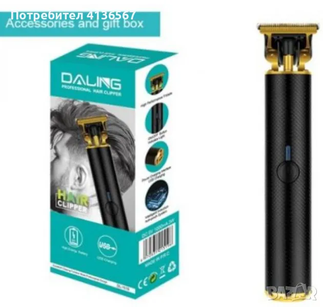 DALING DL-1519 Безжичен акумулаторен тример за подстригване на коса професионална машинка, снимка 1