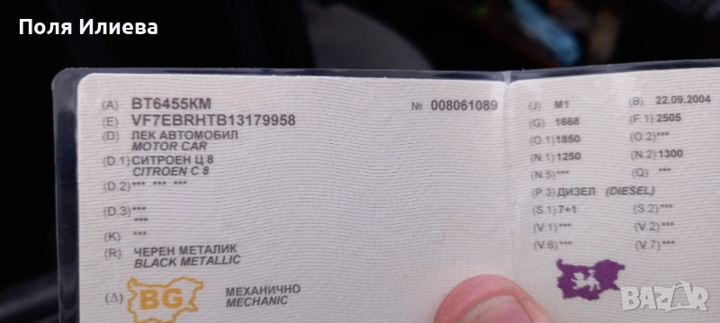 Ситроен С8, снимка 1