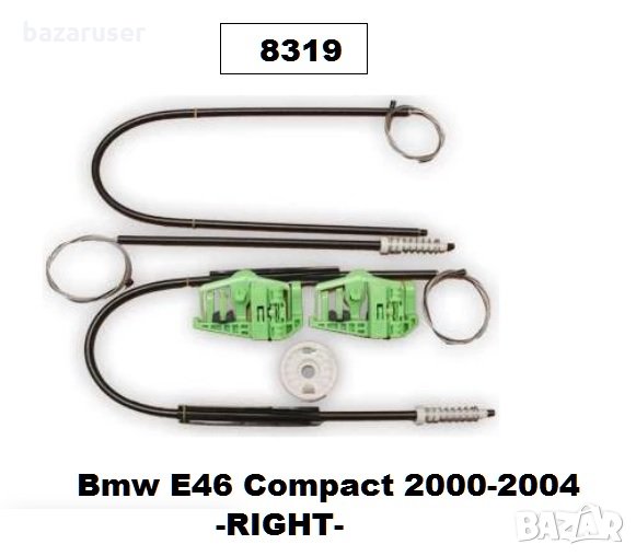 Ремонтен к-т Стъклоповдигащ механизъм (Жило врата к-т) 8319 BMW E46 compact (2000-2004-RH, снимка 1