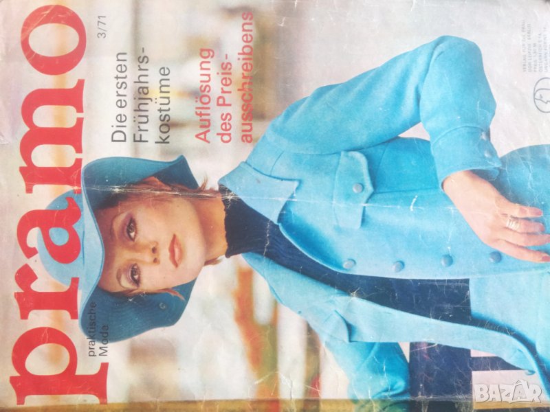 1971 Pramo ГДР бр 3, снимка 1