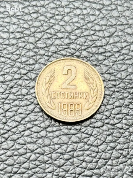 Две Стотинки 1989, снимка 1