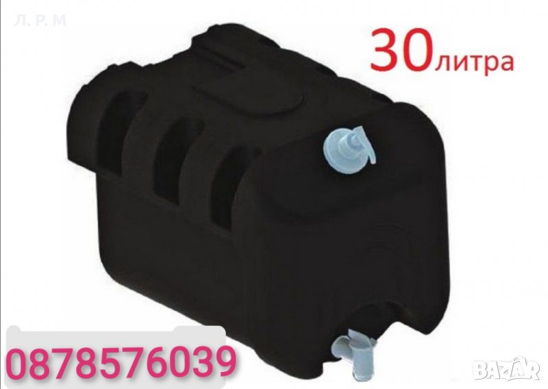 ТУБА ЗА вода за камиони, ремаркета, каравани. Казанче за вода 30литра, снимка 1