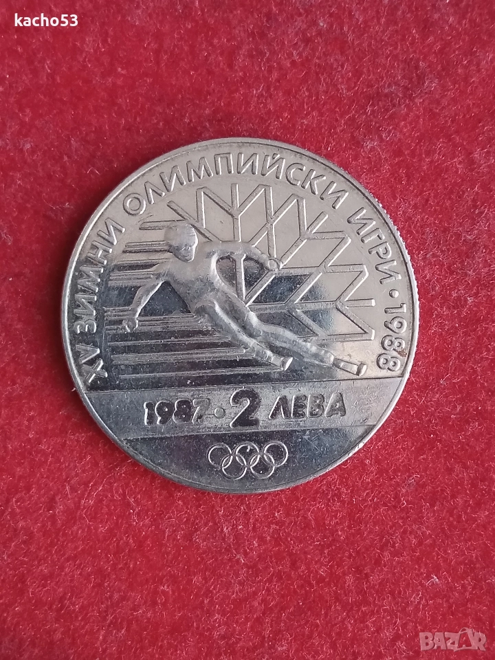 2 лева 1987 г. - Калгари , България., снимка 1