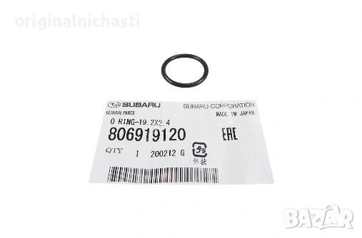 О-ринг 19.2X2.4 за СУБАРУ ЛЕГАСИ АУТБЕК ТРИБЕКА SUBARU LEGACY OUTBACK TRIBECA 806919120 806919100 OE, снимка 1