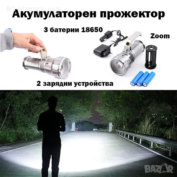Професионален мощен акумулаторен ръчен прожектор LED фенер 3 батерии 18650 за лов риболов къмпинг, снимка 1
