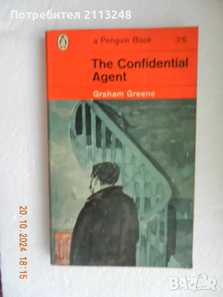 Graham Greene - The confidential agent, снимка 1