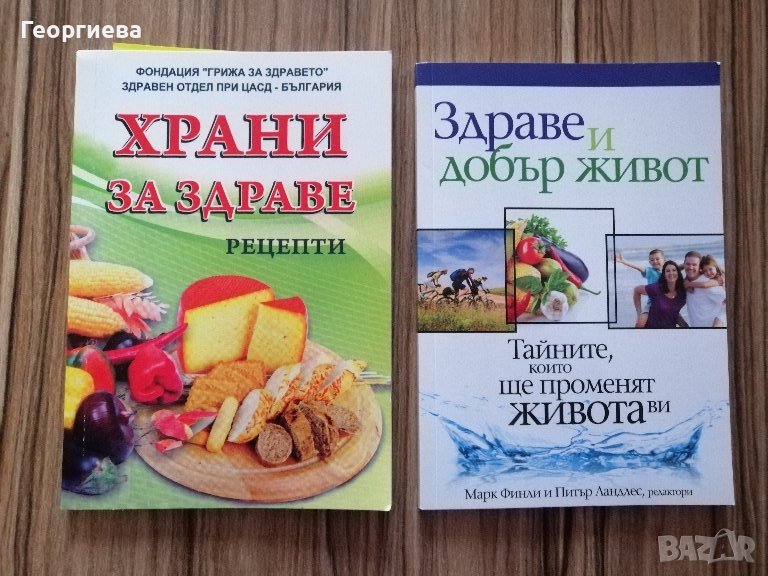 Лот книги, снимка 1