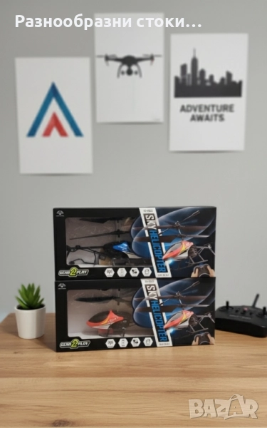 ​🚁Мини RC Хеликоптери Gear2Play Sky Helicopter! 🚁, снимка 1