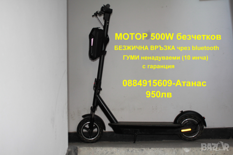 Електрически скутер X10/MAX-G30-500W-15AH+чанта+гар.=18м=950лв от Банско, снимка 1