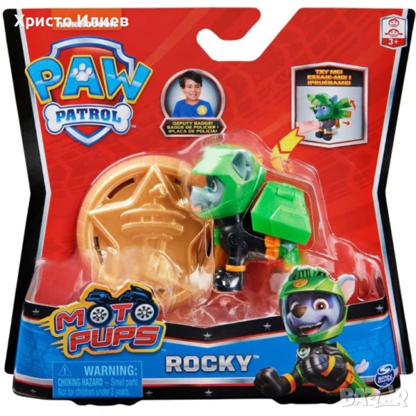 Фигурка кученце Paw Patrol Rocky Роки с реактивна раница Spin Master, снимка 1