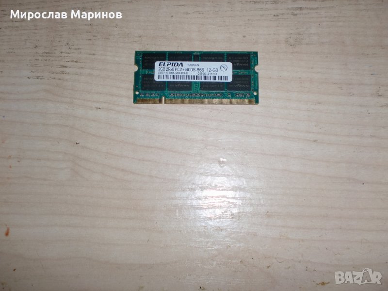 122.Ram за лаптоп DDR2 800 MHz, PC2-6400,2Gb,ELPIDA. НОВ, снимка 1