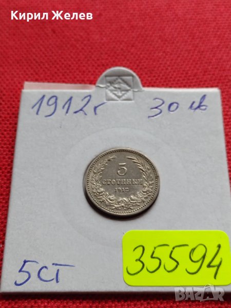 МОНЕТА 5 стотинки 1912г. ЦАРСТВО БЪЛГАРИЯ УНИКАТ ПЕРФЕКТНО СЪСТОЯНИЕ РЯДКА ЗА КОЛЕКЦИОНЕРИ 35594, снимка 1