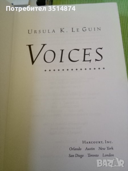VOICES Ursula K.Le Guin hardcover 2006г., снимка 1