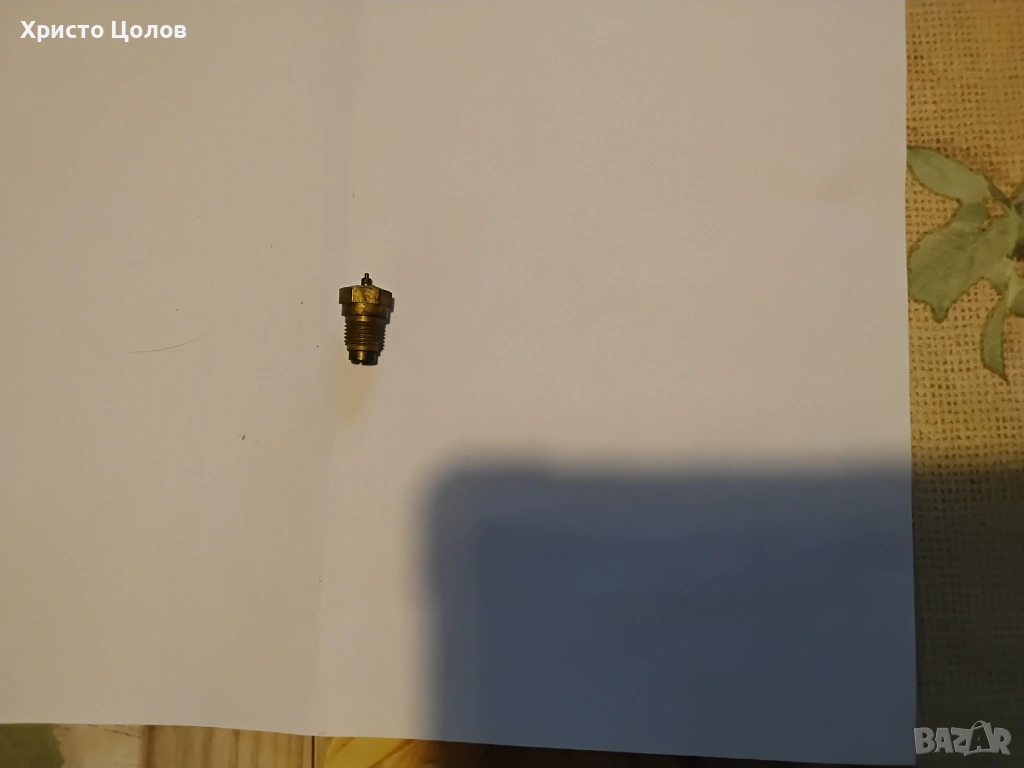 Игла за карбуратора на Трабант, снимка 1