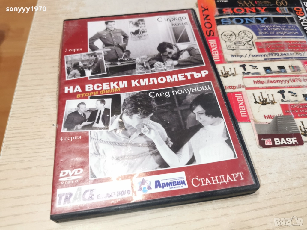 НА ВСЕКИ КИЛОМЕТЪР 3-4 ДВД 2612251534, снимка 1