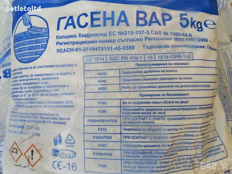 Гасена вар 5 КГ, снимка 1