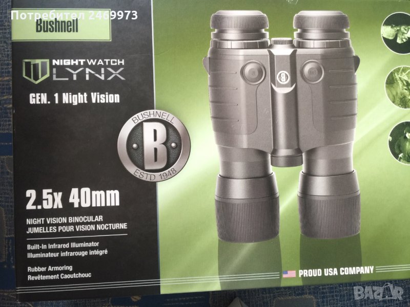 Бинокъл Bushnell 2.5x40 Lynx нощно виждане, снимка 1