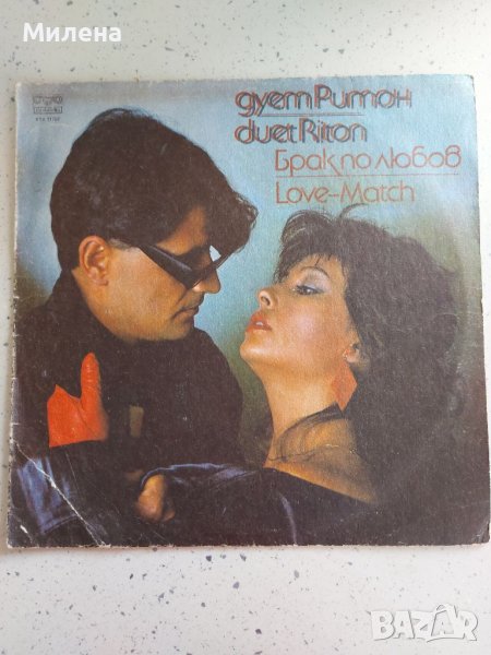 Грамофонни плочи, снимка 1