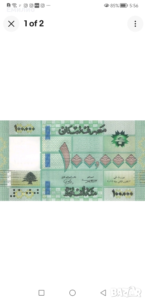 LEBANON 100000 LIVRES 2023 UNC , снимка 1