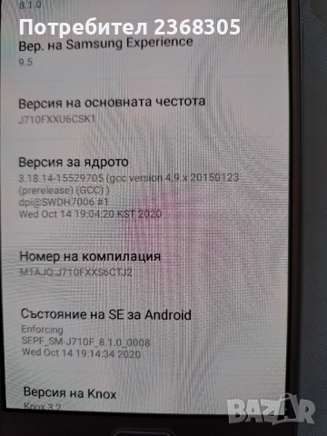 Samsung j710, снимка 5 - Samsung - 52107450