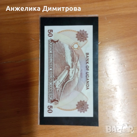 Уганда -50 шилинг  УНЦ, снимка 2 - Нумизматика и бонистика - 52084524