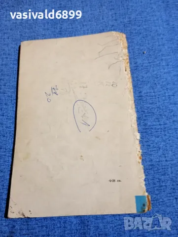 Димчо Дебелянов - Стихотворения , снимка 3 - Българска литература - 48419195