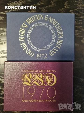 сет монети Великобритания 1970г и 1972г, снимка 4 - Нумизматика и бонистика - 52811217